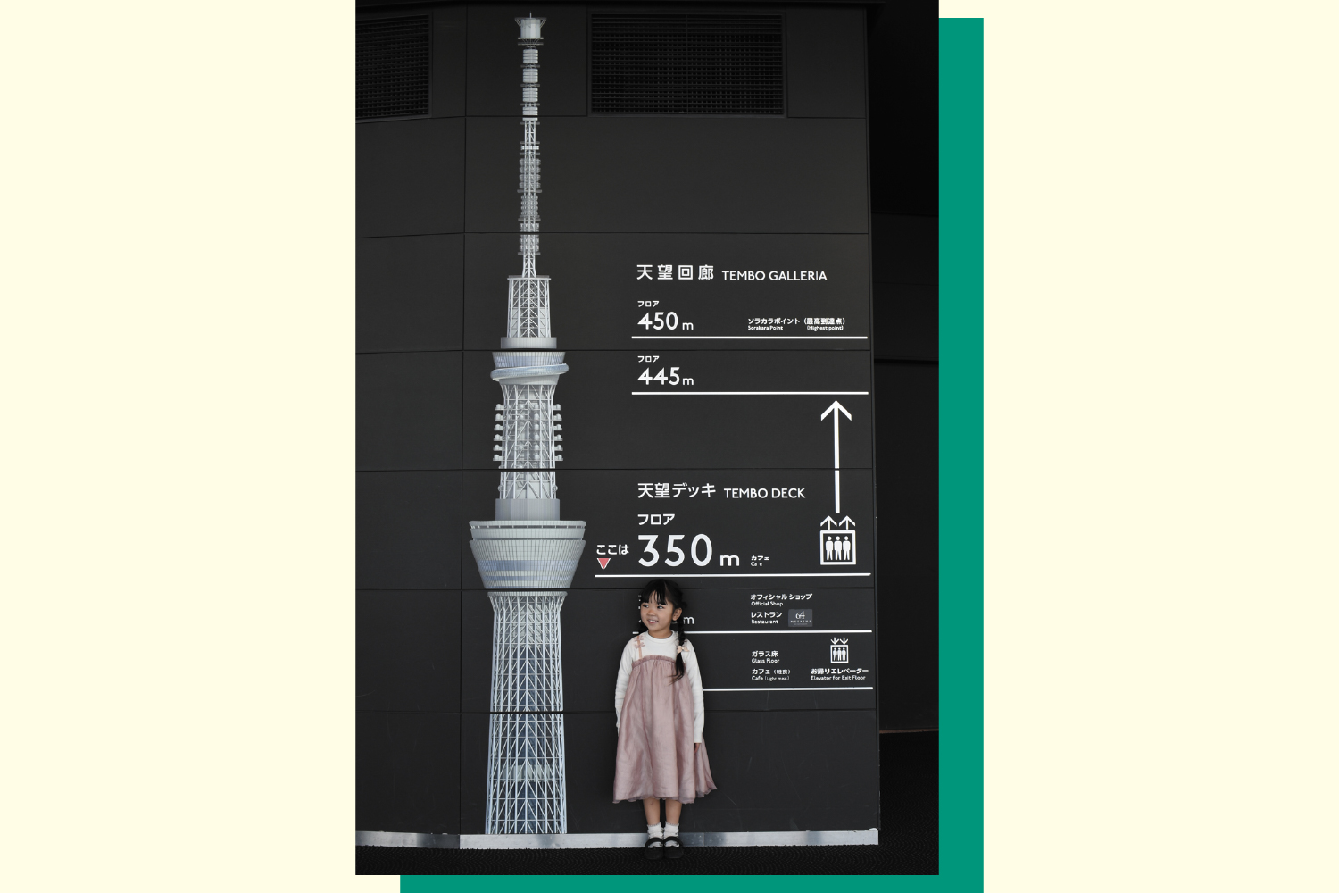 東京スカイツリー