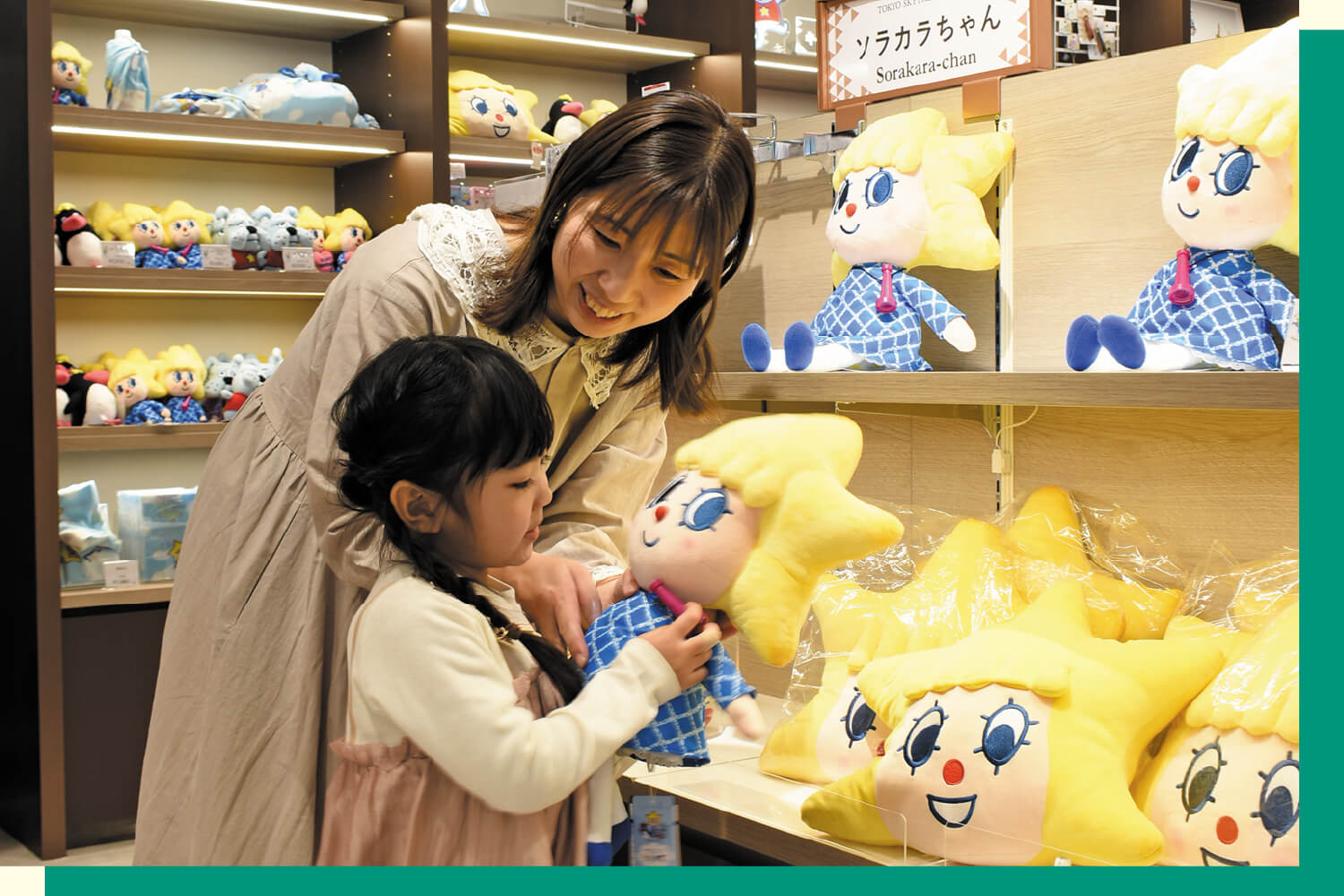 東京スカイツリー