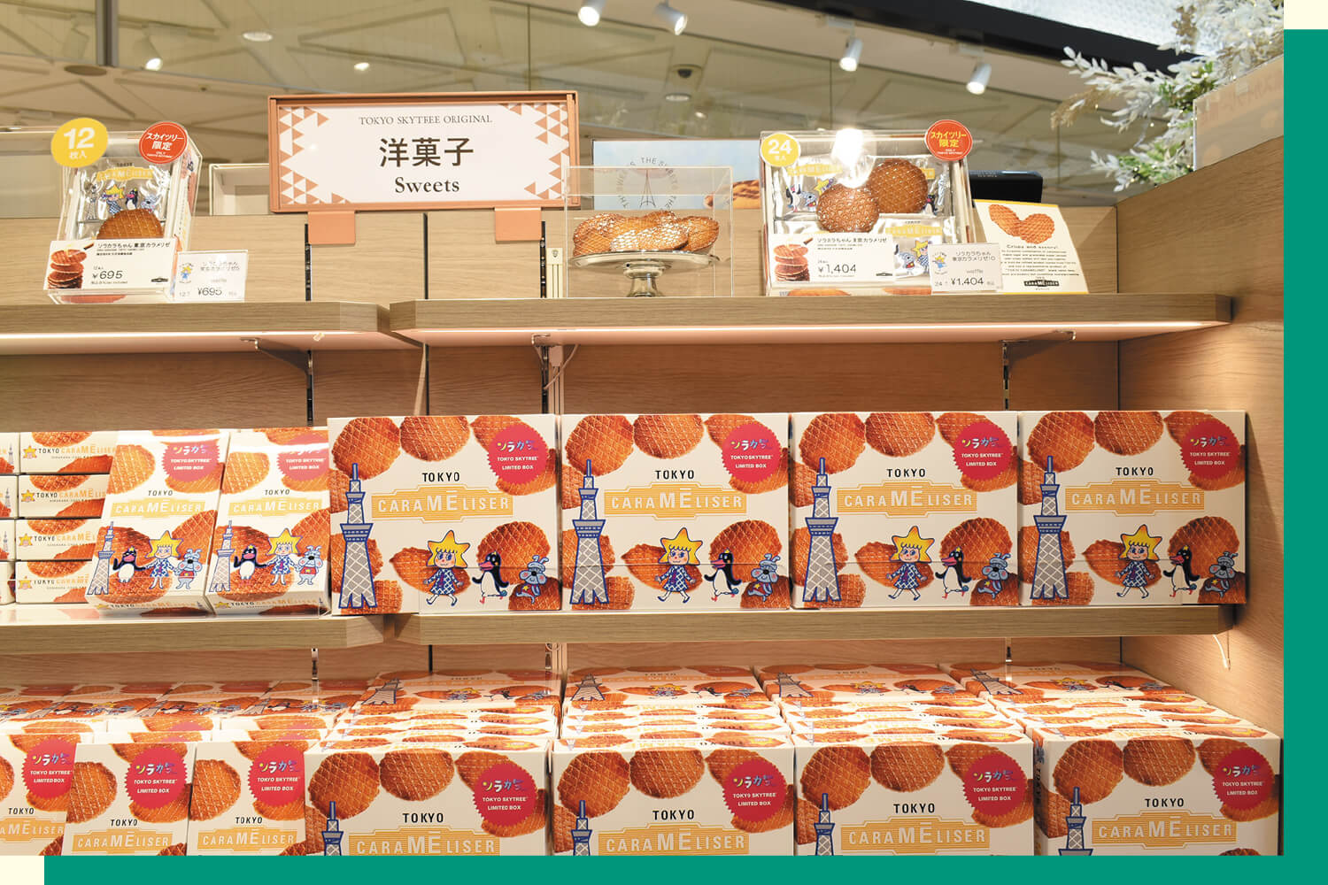 東京スカイツリー